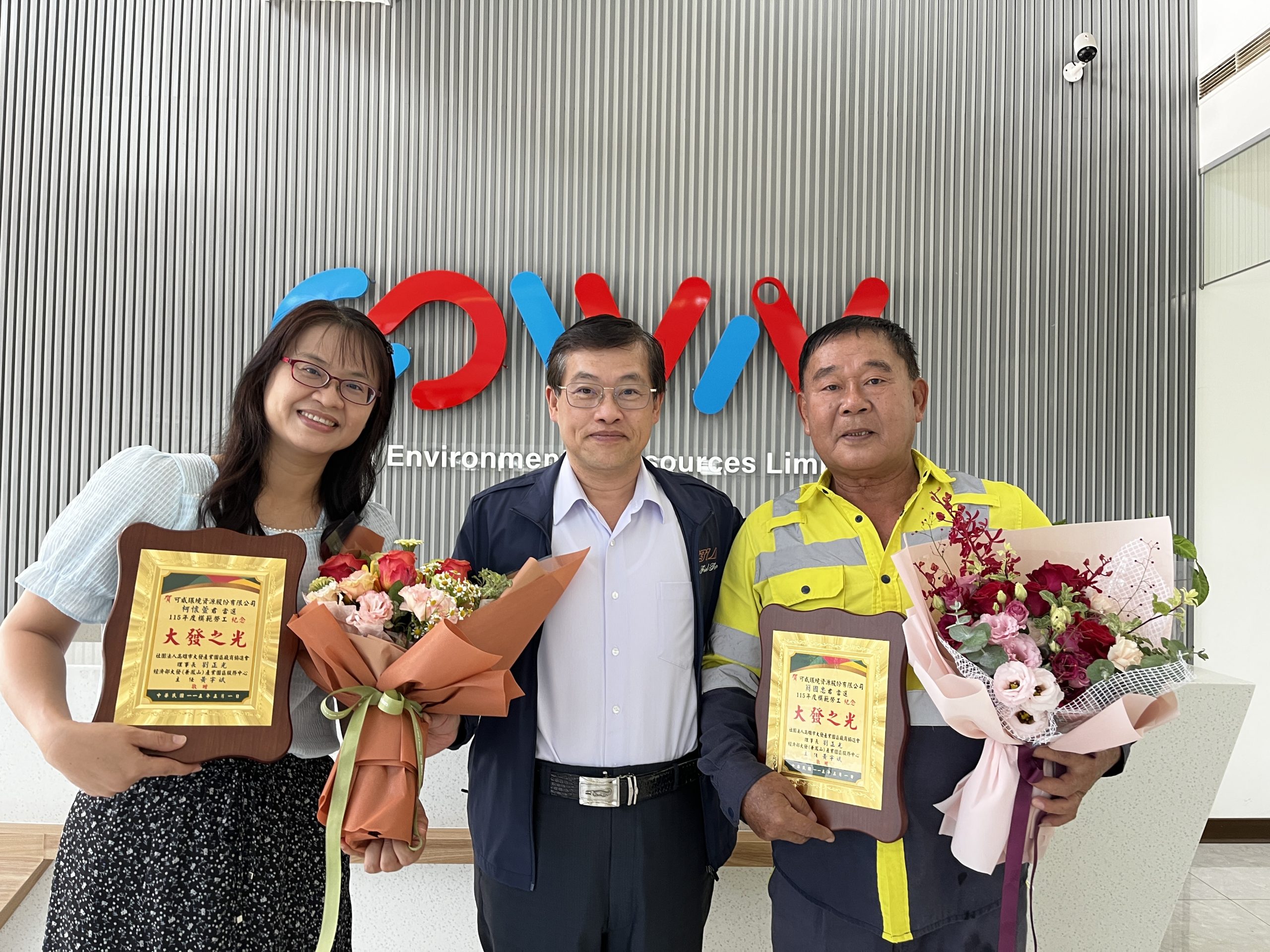 董事長親自獻花表揚前處理二組同仁簡國忠與業務部柯懷萱，肯定兩人傑出表現，榮獲模範勞工殊榮。