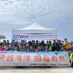威公司全體同仁合影留念，展現團結與對環境保護的承諾